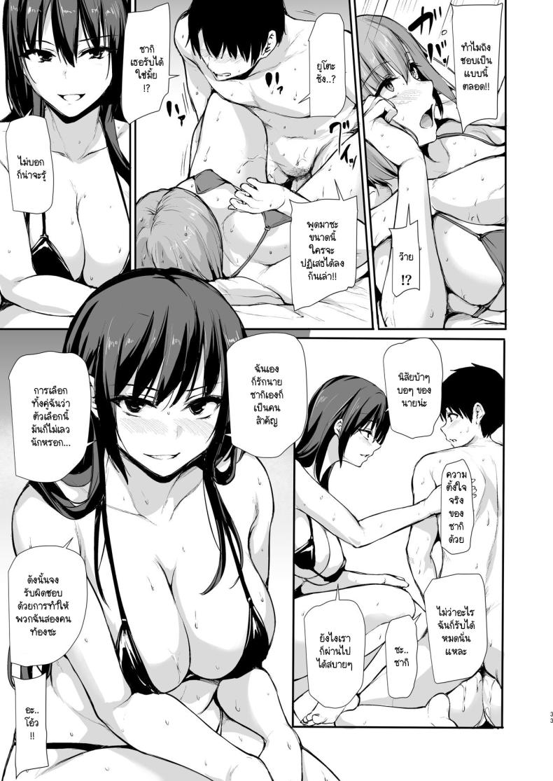 เพื่อที่เราจะอยู่กันได้สามคน [Shimapan (Tachibana Omina)] Kyonyuu ga Futari Inai to Bokki shinai Otto no Tame ni Tomodachi wo Tsurete kita Tsuma – เพื่อที่เราจะอยู่กันได้สามคน [Shimapan (Tachibana Omina)] Kyonyuu ga Futari Inai to Bokki shinai Otto no Tame ni Tomodachi wo Tsurete kita Tsuma หน้า 29