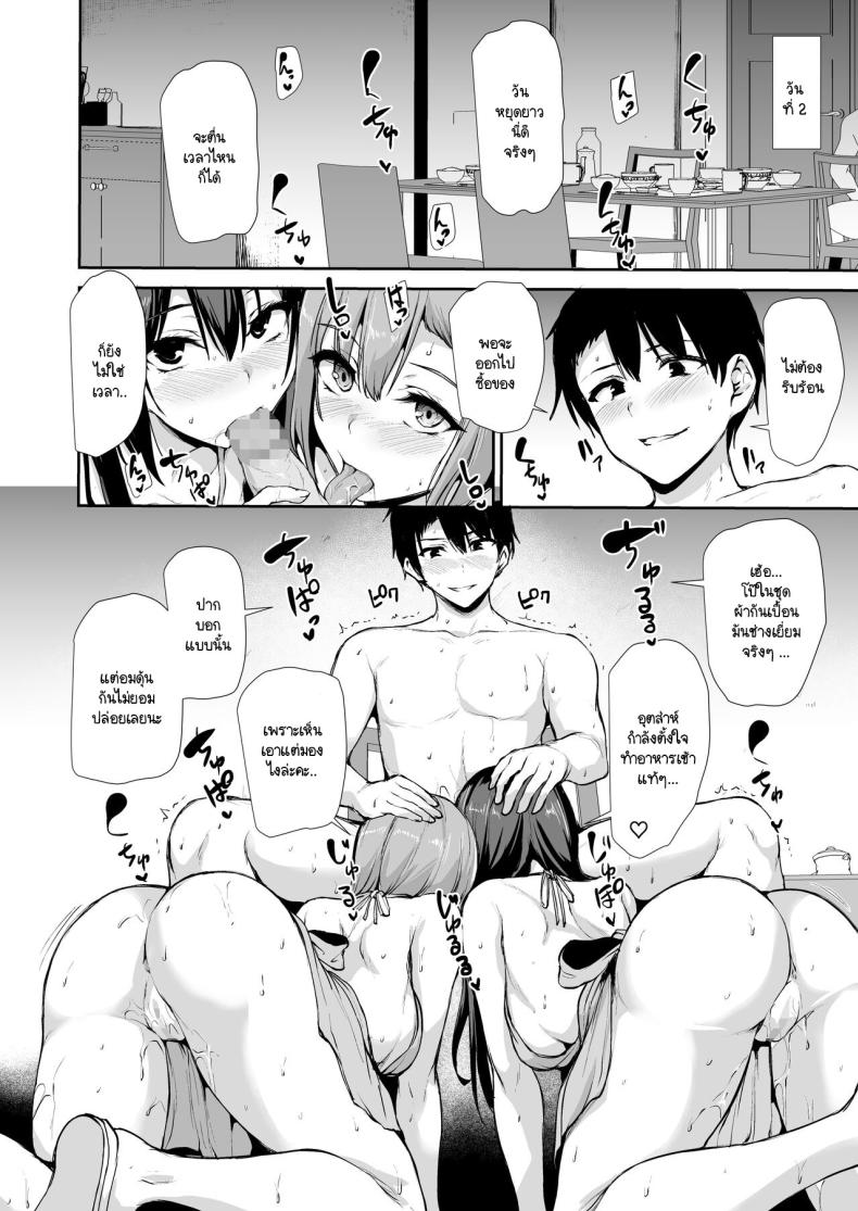 เพื่อที่เราจะอยู่กันได้สามคน [Shimapan (Tachibana Omina)] Kyonyuu ga Futari Inai to Bokki shinai Otto no Tame ni Tomodachi wo Tsurete kita Tsuma – เพื่อที่เราจะอยู่กันได้สามคน [Shimapan (Tachibana Omina)] Kyonyuu ga Futari Inai to Bokki shinai Otto no Tame ni Tomodachi wo Tsurete kita Tsuma หน้า 34