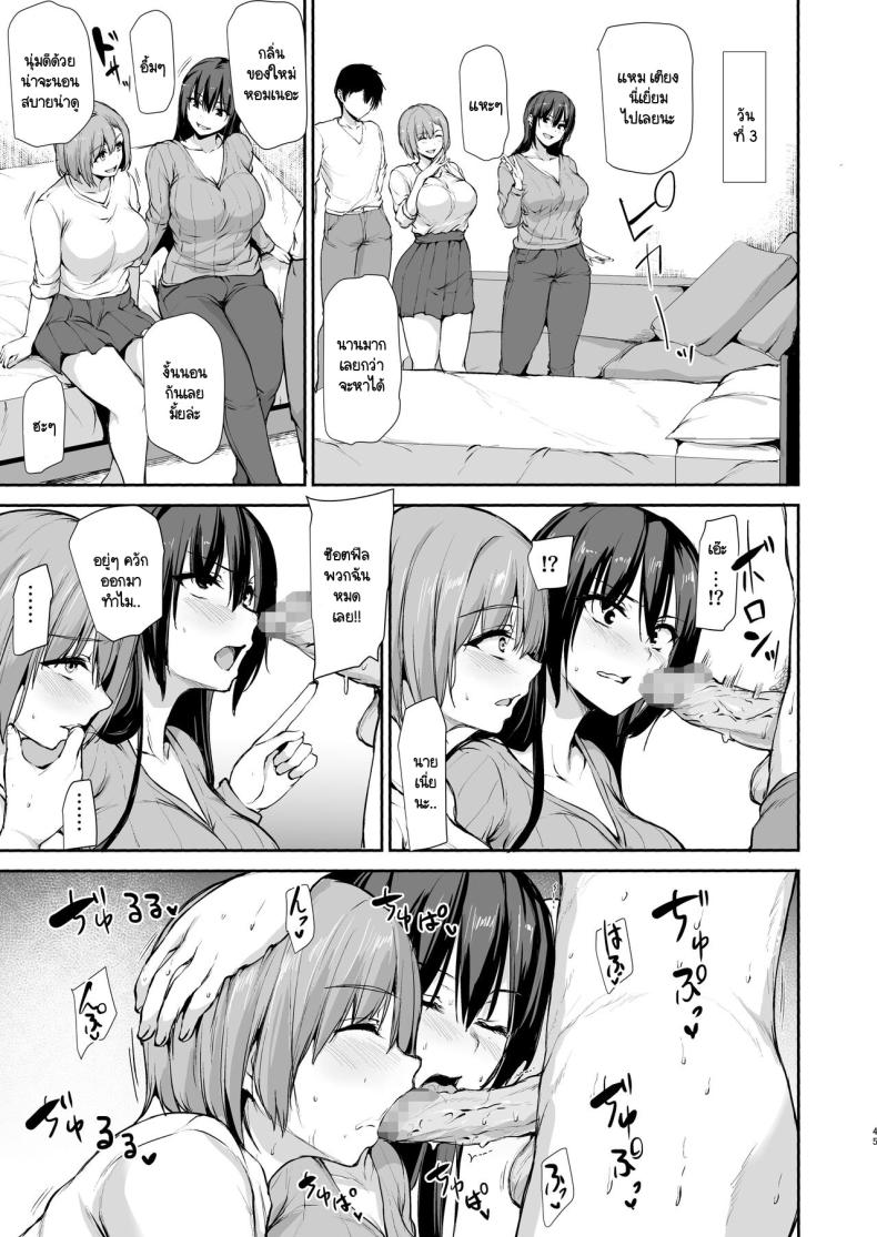 เพื่อที่เราจะอยู่กันได้สามคน [Shimapan (Tachibana Omina)] Kyonyuu ga Futari Inai to Bokki shinai Otto no Tame ni Tomodachi wo Tsurete kita Tsuma – เพื่อที่เราจะอยู่กันได้สามคน [Shimapan (Tachibana Omina)] Kyonyuu ga Futari Inai to Bokki shinai Otto no Tame ni Tomodachi wo Tsurete kita Tsuma หน้า 41