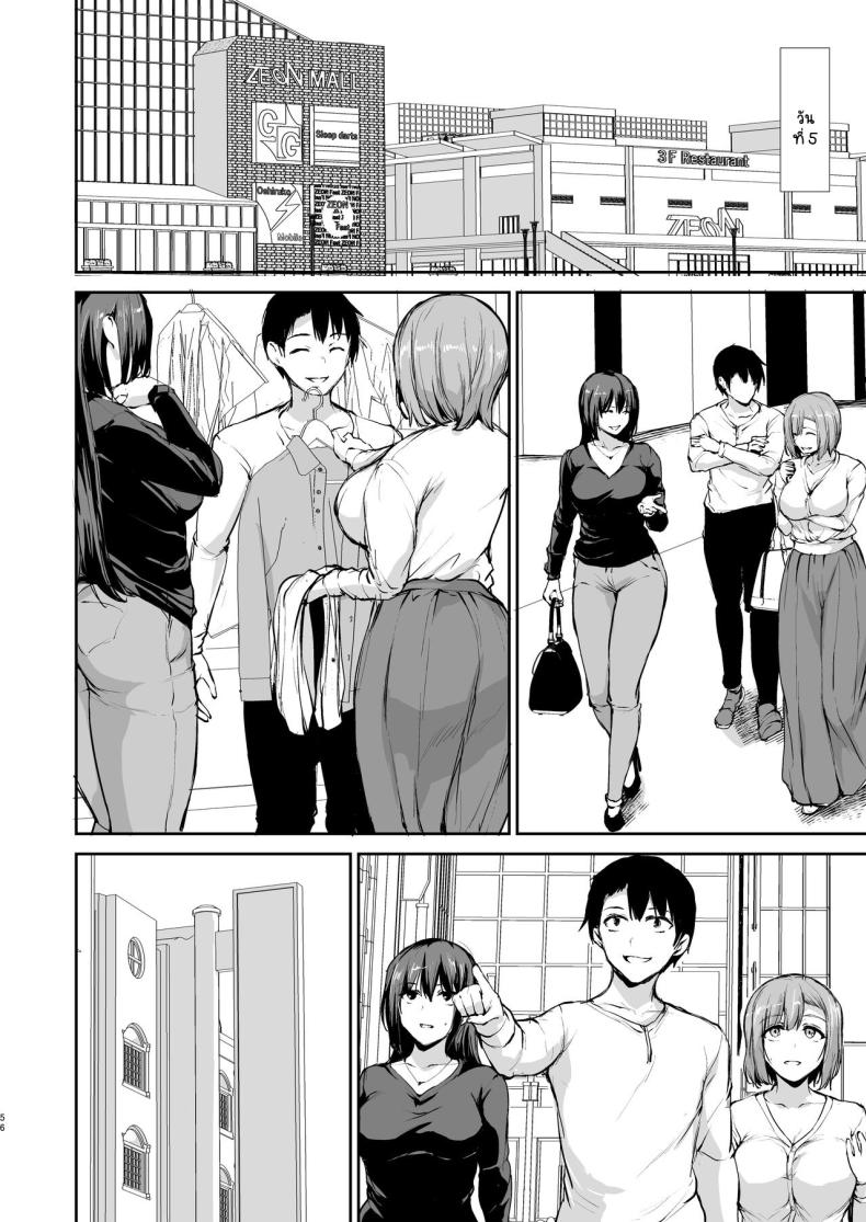 เพื่อที่เราจะอยู่กันได้สามคน [Shimapan (Tachibana Omina)] Kyonyuu ga Futari Inai to Bokki shinai Otto no Tame ni Tomodachi wo Tsurete kita Tsuma – เพื่อที่เราจะอยู่กันได้สามคน [Shimapan (Tachibana Omina)] Kyonyuu ga Futari Inai to Bokki shinai Otto no Tame ni Tomodachi wo Tsurete kita Tsuma หน้า 52
