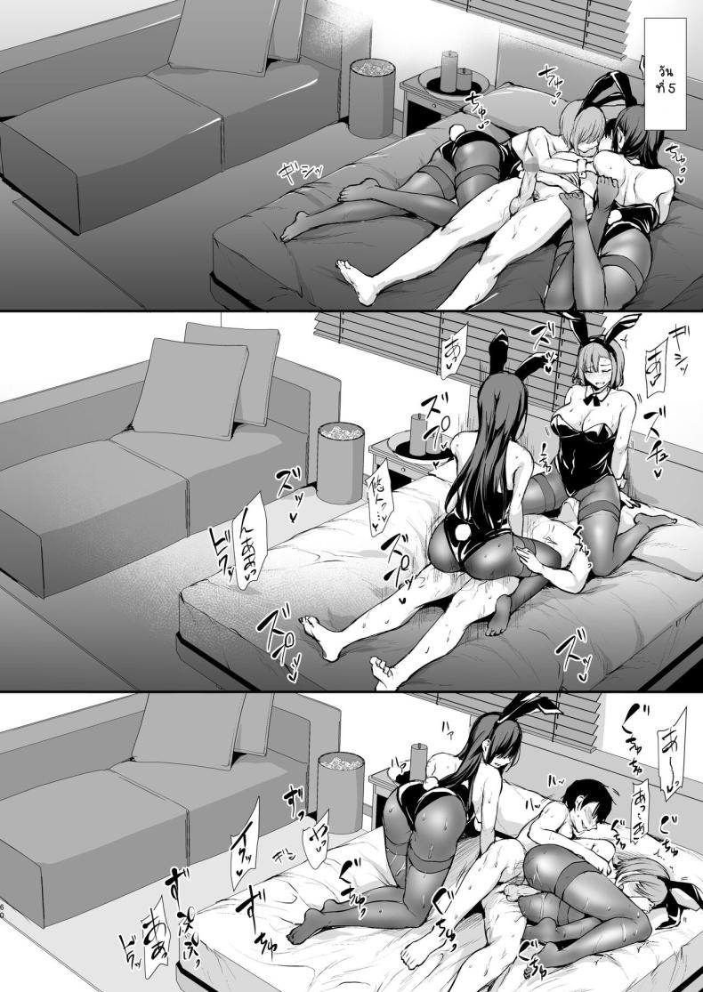 เพื่อที่เราจะอยู่กันได้สามคน [Shimapan (Tachibana Omina)] Kyonyuu ga Futari Inai to Bokki shinai Otto no Tame ni Tomodachi wo Tsurete kita Tsuma – เพื่อที่เราจะอยู่กันได้สามคน [Shimapan (Tachibana Omina)] Kyonyuu ga Futari Inai to Bokki shinai Otto no Tame ni Tomodachi wo Tsurete kita Tsuma หน้า 56