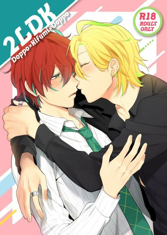 นายซึนเดเระ [MAZUNERU (igumox)] 2LDK (Hypnosis Mic) – นายซึนเดเระ [MAZUNERU (igumox)] 2LDK (Hypnosis Mic) – ตอนที่ 1 หน้า 1