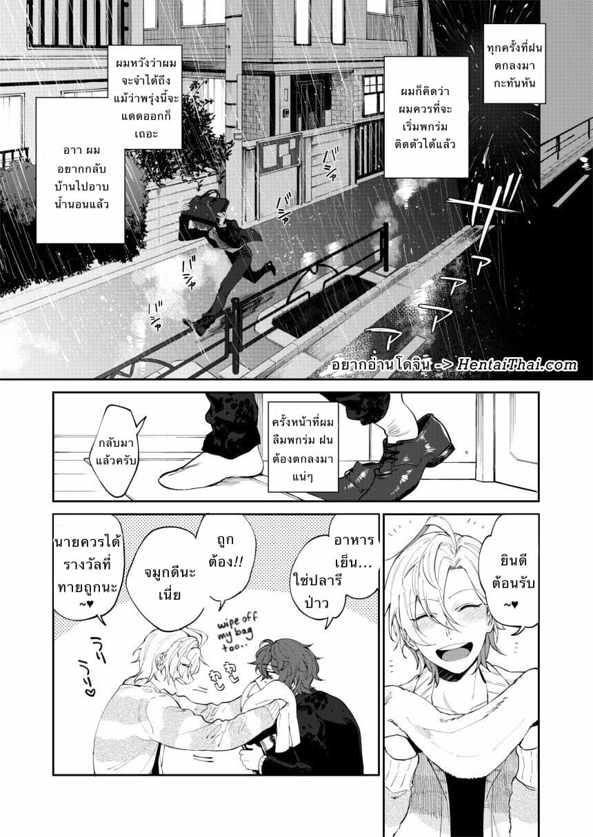 นายซึนเดเระ [MAZUNERU (igumox)] 2LDK (Hypnosis Mic) – นายซึนเดเระ [MAZUNERU (igumox)] 2LDK (Hypnosis Mic) – ตอนที่ 1 หน้า 3