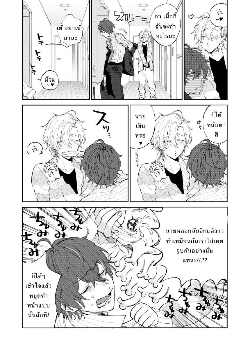 นายซึนเดเระ [MAZUNERU (igumox)] 2LDK (Hypnosis Mic) – นายซึนเดเระ [MAZUNERU (igumox)] 2LDK (Hypnosis Mic) – ตอนที่ 1 หน้า 4