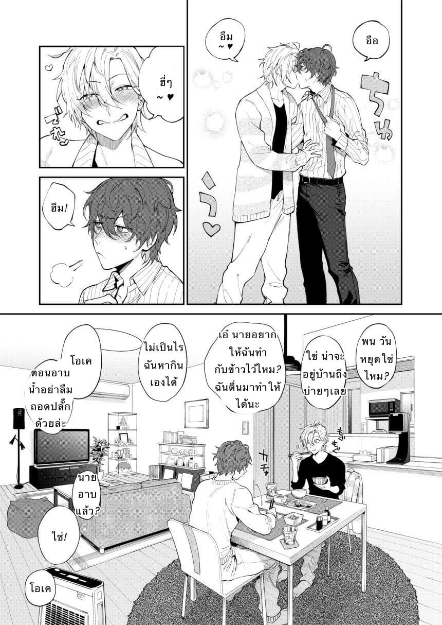 นายซึนเดเระ [MAZUNERU (igumox)] 2LDK (Hypnosis Mic) – นายซึนเดเระ [MAZUNERU (igumox)] 2LDK (Hypnosis Mic) – ตอนที่ 1 หน้า 5