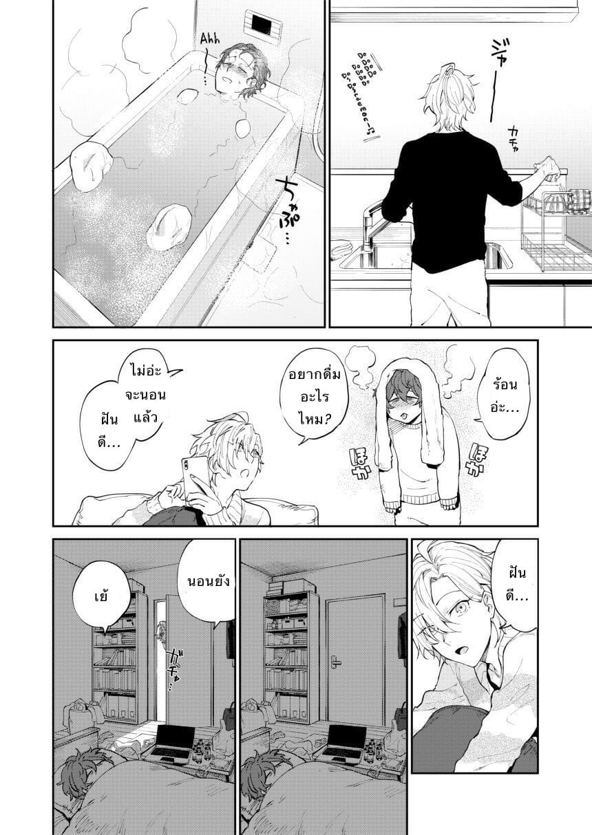 นายซึนเดเระ [MAZUNERU (igumox)] 2LDK (Hypnosis Mic) – นายซึนเดเระ [MAZUNERU (igumox)] 2LDK (Hypnosis Mic) – ตอนที่ 1 หน้า 6