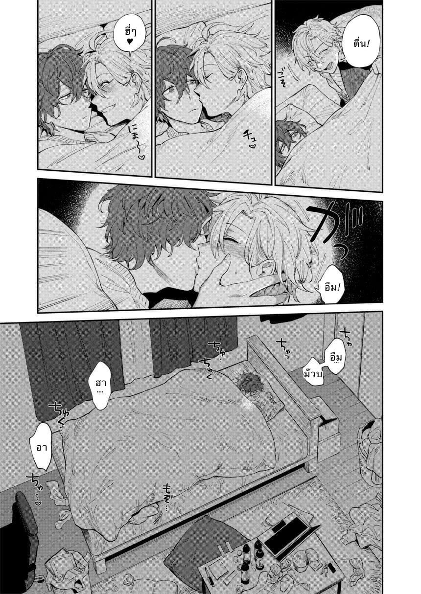 นายซึนเดเระ [MAZUNERU (igumox)] 2LDK (Hypnosis Mic) – นายซึนเดเระ [MAZUNERU (igumox)] 2LDK (Hypnosis Mic) – ตอนที่ 1 หน้า 7