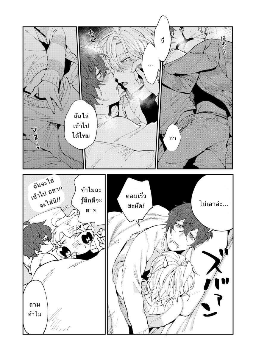 นายซึนเดเระ [MAZUNERU (igumox)] 2LDK (Hypnosis Mic) – นายซึนเดเระ [MAZUNERU (igumox)] 2LDK (Hypnosis Mic) – ตอนที่ 1 หน้า 8