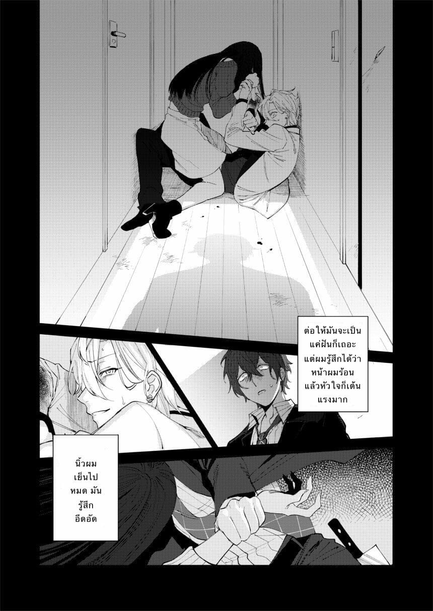 นายซึนเดเระ [MAZUNERU (igumox)] 2LDK (Hypnosis Mic) – นายซึนเดเระ [MAZUNERU (igumox)] 2LDK (Hypnosis Mic) – ตอนที่ 1 หน้า 10
