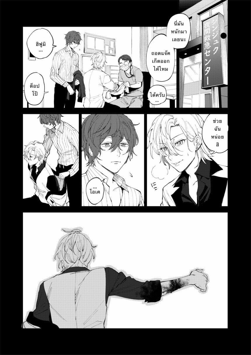 นายซึนเดเระ [MAZUNERU (igumox)] 2LDK (Hypnosis Mic) – นายซึนเดเระ [MAZUNERU (igumox)] 2LDK (Hypnosis Mic) – ตอนที่ 1 หน้า 11