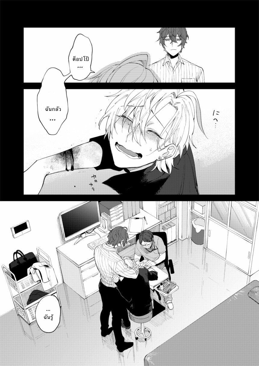 นายซึนเดเระ [MAZUNERU (igumox)] 2LDK (Hypnosis Mic) – นายซึนเดเระ [MAZUNERU (igumox)] 2LDK (Hypnosis Mic) – ตอนที่ 1 หน้า 12