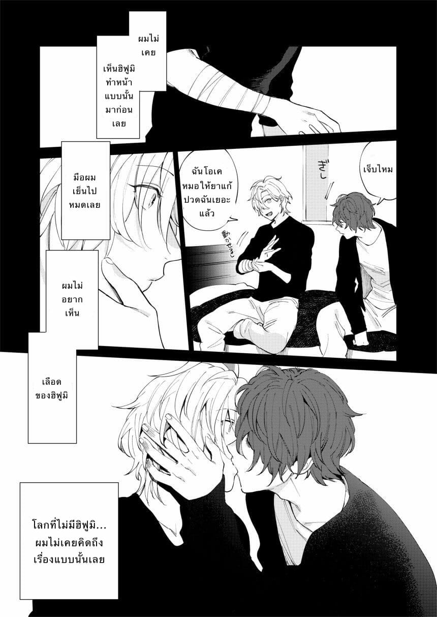นายซึนเดเระ [MAZUNERU (igumox)] 2LDK (Hypnosis Mic) – นายซึนเดเระ [MAZUNERU (igumox)] 2LDK (Hypnosis Mic) – ตอนที่ 1 หน้า 13
