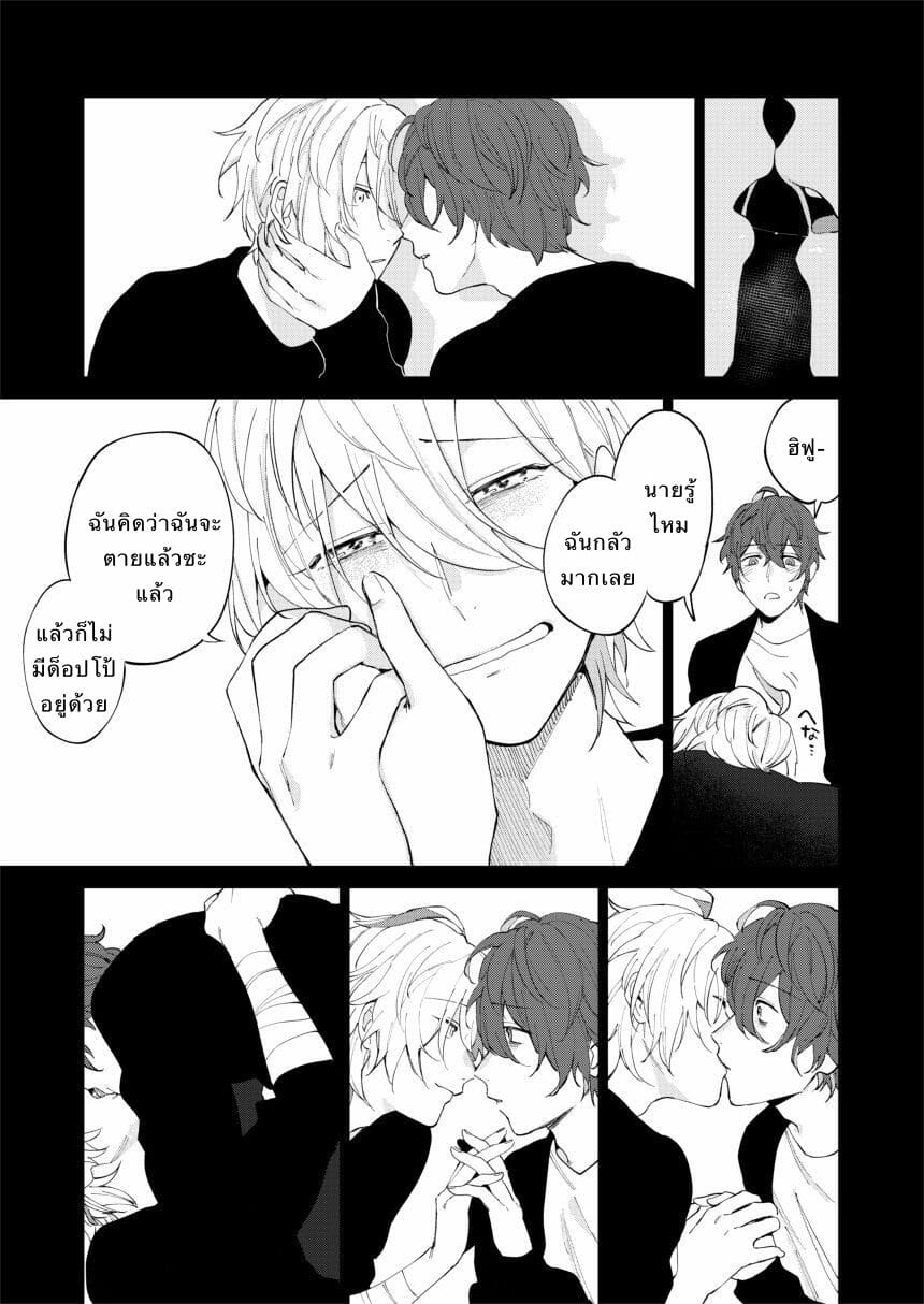 นายซึนเดเระ [MAZUNERU (igumox)] 2LDK (Hypnosis Mic) – นายซึนเดเระ [MAZUNERU (igumox)] 2LDK (Hypnosis Mic) – ตอนที่ 1 หน้า 14