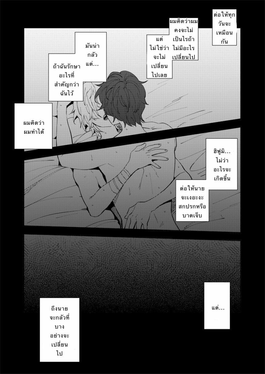 นายซึนเดเระ [MAZUNERU (igumox)] 2LDK (Hypnosis Mic) – นายซึนเดเระ [MAZUNERU (igumox)] 2LDK (Hypnosis Mic) – ตอนที่ 1 หน้า 15