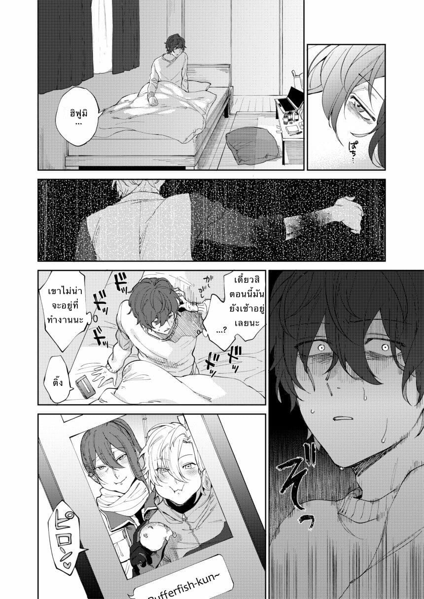 นายซึนเดเระ [MAZUNERU (igumox)] 2LDK (Hypnosis Mic) – นายซึนเดเระ [MAZUNERU (igumox)] 2LDK (Hypnosis Mic) – ตอนที่ 1 หน้า 16
