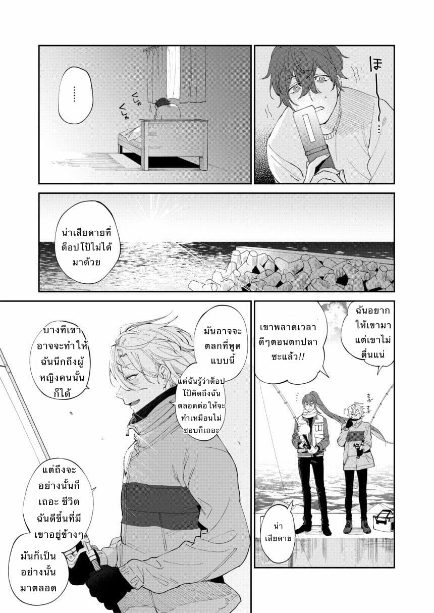 นายซึนเดเระ [MAZUNERU (igumox)] 2LDK (Hypnosis Mic) – นายซึนเดเระ [MAZUNERU (igumox)] 2LDK (Hypnosis Mic) – ตอนที่ 1 หน้า 17