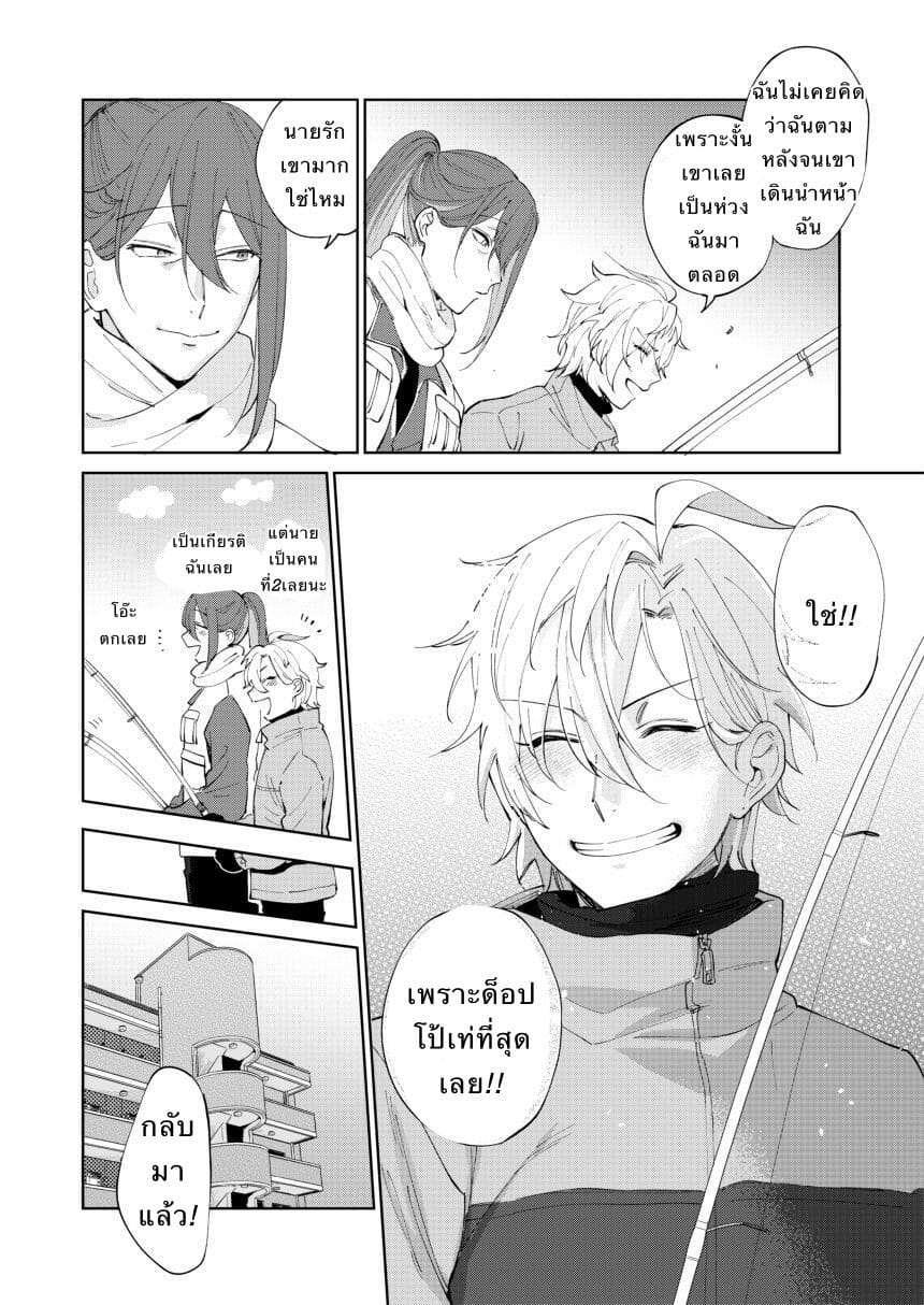 นายซึนเดเระ [MAZUNERU (igumox)] 2LDK (Hypnosis Mic) – นายซึนเดเระ [MAZUNERU (igumox)] 2LDK (Hypnosis Mic) – ตอนที่ 1 หน้า 18