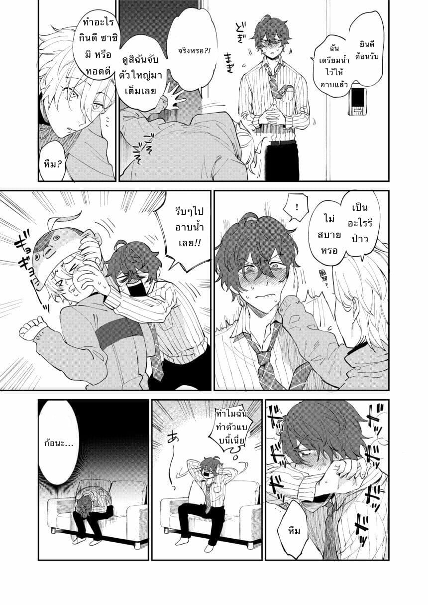 นายซึนเดเระ [MAZUNERU (igumox)] 2LDK (Hypnosis Mic) – นายซึนเดเระ [MAZUNERU (igumox)] 2LDK (Hypnosis Mic) – ตอนที่ 1 หน้า 19