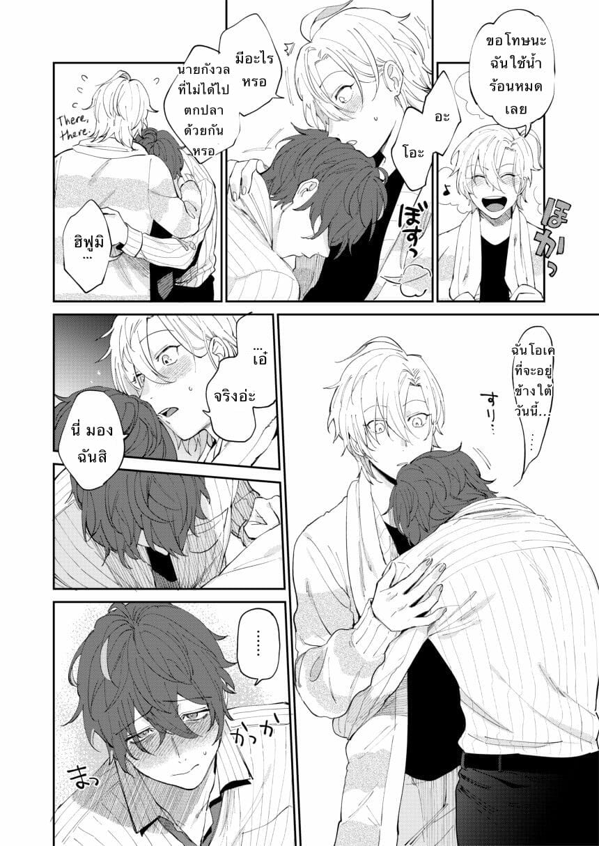 นายซึนเดเระ [MAZUNERU (igumox)] 2LDK (Hypnosis Mic) – นายซึนเดเระ [MAZUNERU (igumox)] 2LDK (Hypnosis Mic) – ตอนที่ 1 หน้า 20