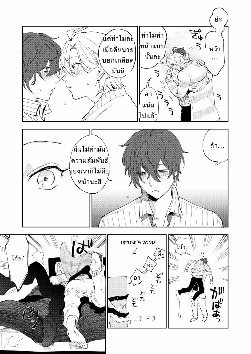 นายซึนเดเระ [MAZUNERU (igumox)] 2LDK (Hypnosis Mic) – นายซึนเดเระ [MAZUNERU (igumox)] 2LDK (Hypnosis Mic) – ตอนที่ 1 หน้า 21