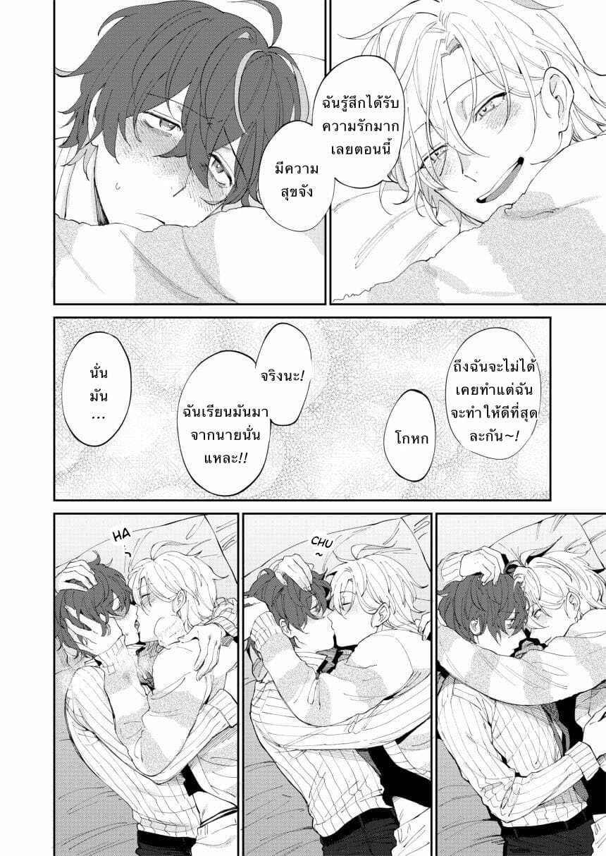 นายซึนเดเระ [MAZUNERU (igumox)] 2LDK (Hypnosis Mic) – นายซึนเดเระ [MAZUNERU (igumox)] 2LDK (Hypnosis Mic) – ตอนที่ 1 หน้า 22