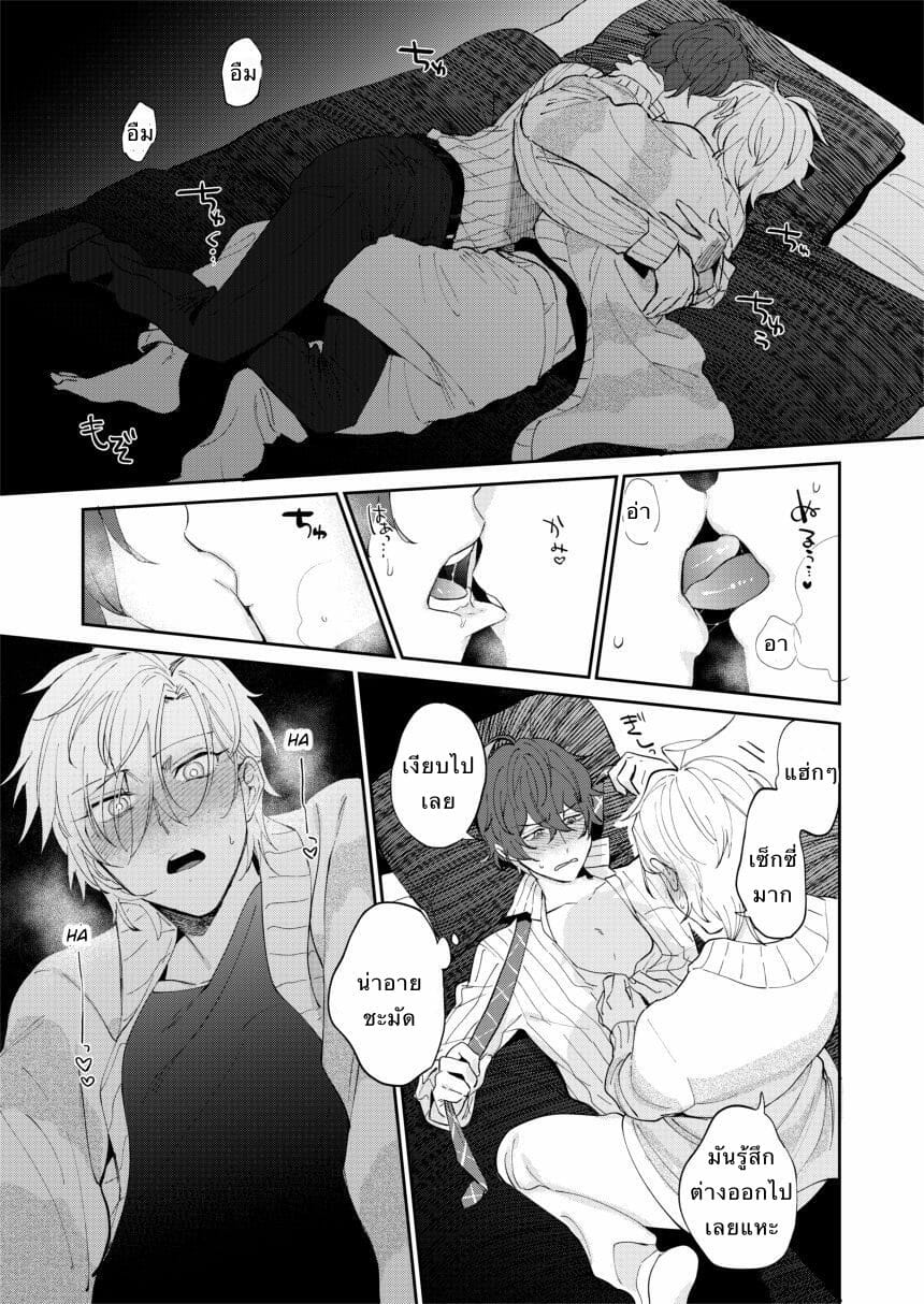 นายซึนเดเระ [MAZUNERU (igumox)] 2LDK (Hypnosis Mic) – นายซึนเดเระ [MAZUNERU (igumox)] 2LDK (Hypnosis Mic) – ตอนที่ 1 หน้า 23