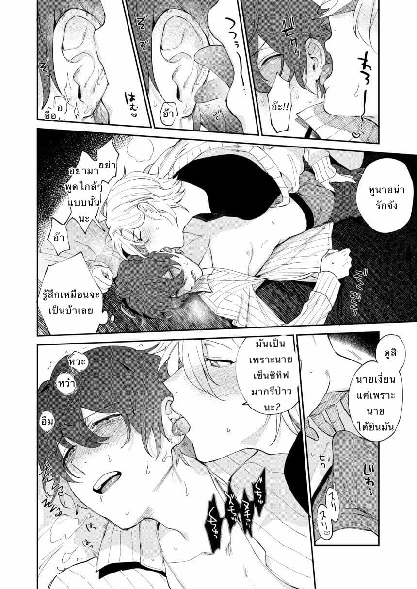 นายซึนเดเระ [MAZUNERU (igumox)] 2LDK (Hypnosis Mic) – นายซึนเดเระ [MAZUNERU (igumox)] 2LDK (Hypnosis Mic) – ตอนที่ 1 หน้า 24