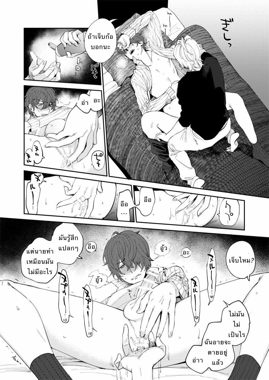 นายซึนเดเระ [MAZUNERU (igumox)] 2LDK (Hypnosis Mic) – นายซึนเดเระ [MAZUNERU (igumox)] 2LDK (Hypnosis Mic) – ตอนที่ 1 หน้า 25