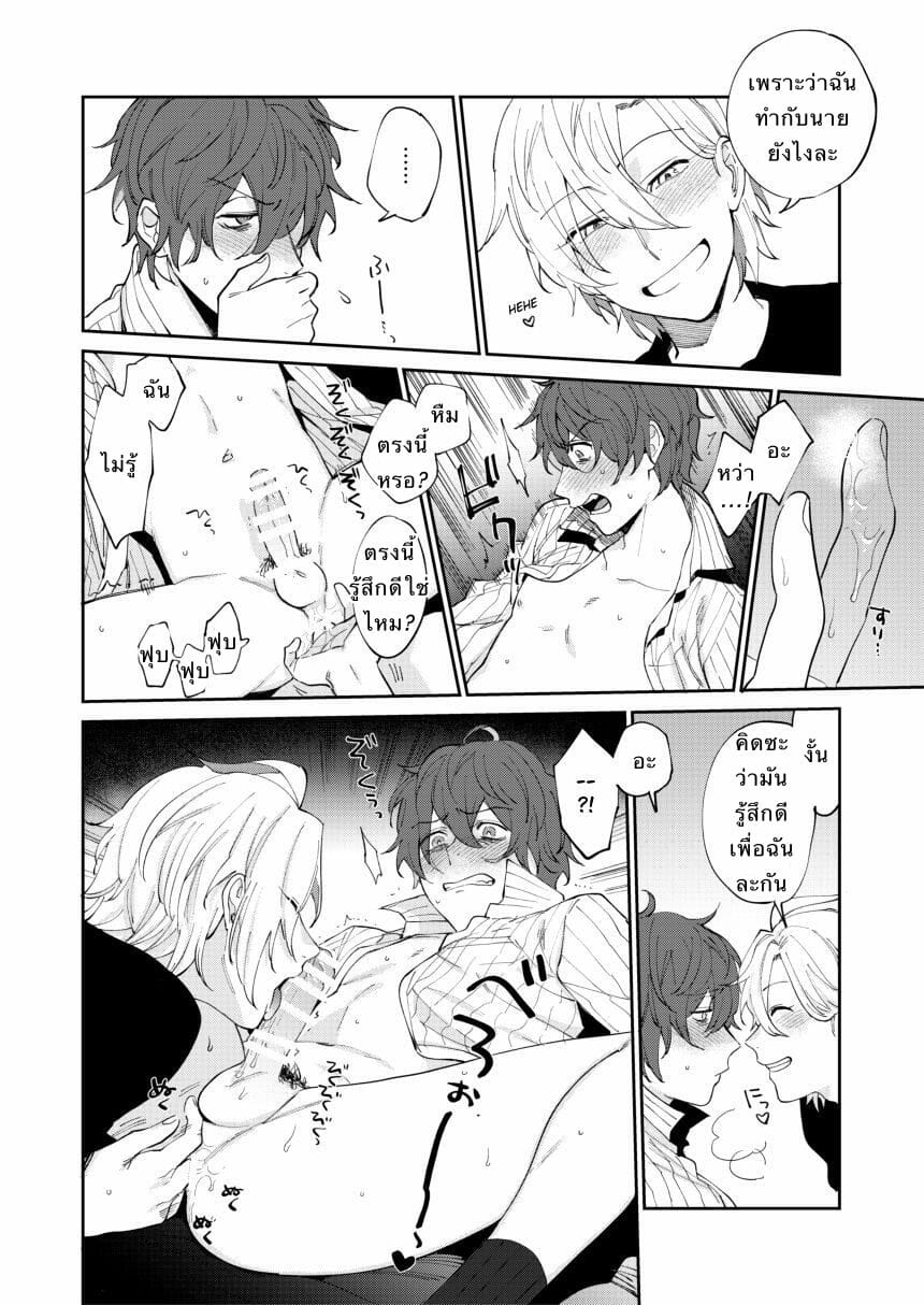 นายซึนเดเระ [MAZUNERU (igumox)] 2LDK (Hypnosis Mic) – นายซึนเดเระ [MAZUNERU (igumox)] 2LDK (Hypnosis Mic) – ตอนที่ 1 หน้า 26