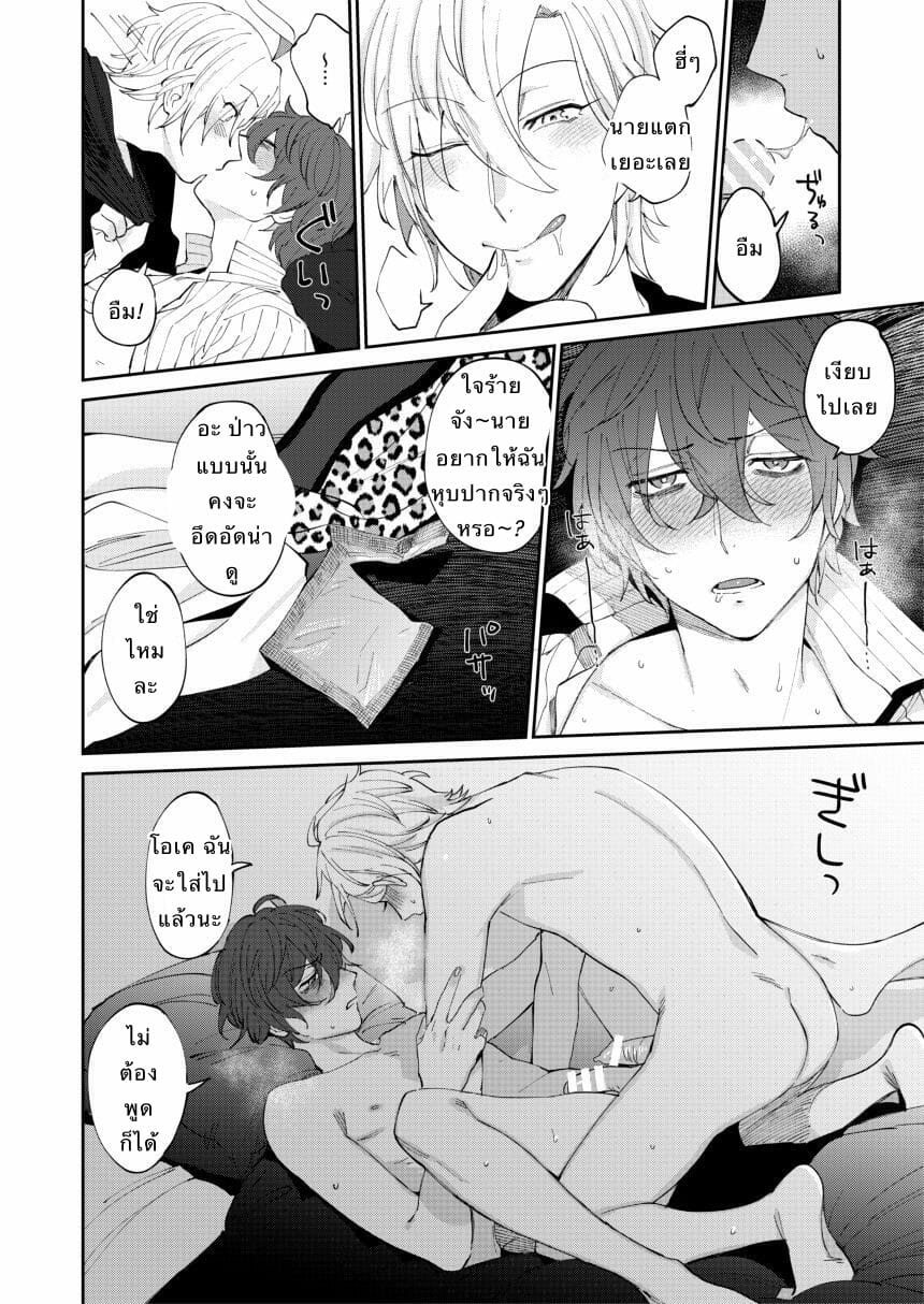 นายซึนเดเระ [MAZUNERU (igumox)] 2LDK (Hypnosis Mic) – นายซึนเดเระ [MAZUNERU (igumox)] 2LDK (Hypnosis Mic) – ตอนที่ 1 หน้า 28