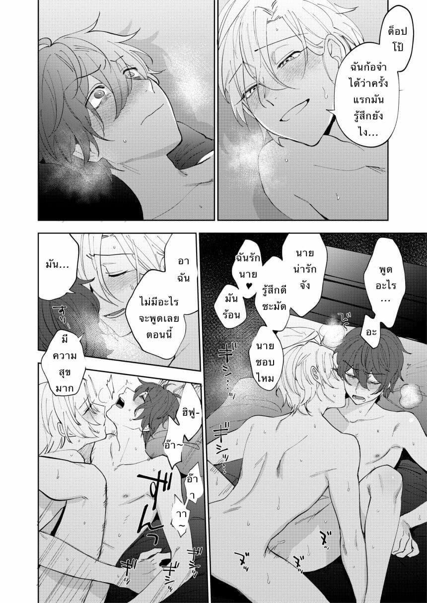 นายซึนเดเระ [MAZUNERU (igumox)] 2LDK (Hypnosis Mic) – นายซึนเดเระ [MAZUNERU (igumox)] 2LDK (Hypnosis Mic) – ตอนที่ 1 หน้า 30