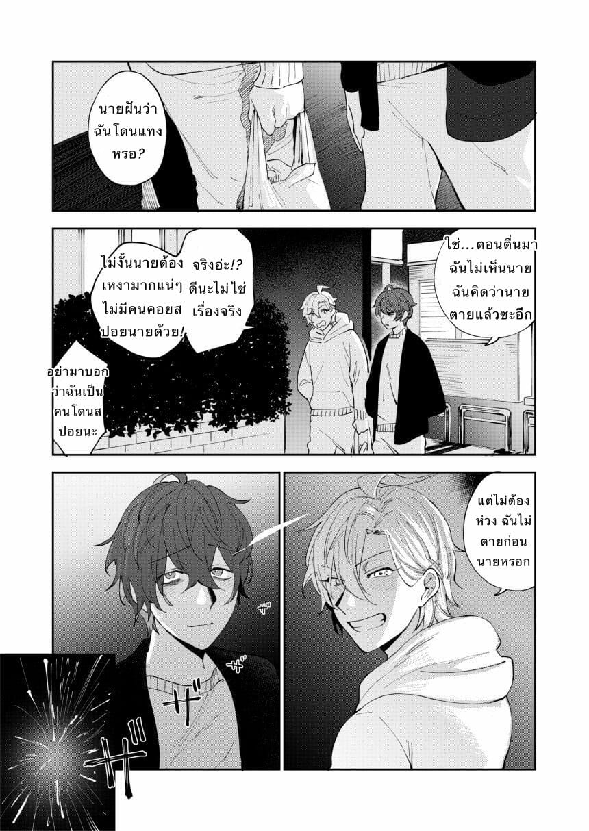 นายซึนเดเระ [MAZUNERU (igumox)] 2LDK (Hypnosis Mic) – นายซึนเดเระ [MAZUNERU (igumox)] 2LDK (Hypnosis Mic) – ตอนที่ 1 หน้า 34