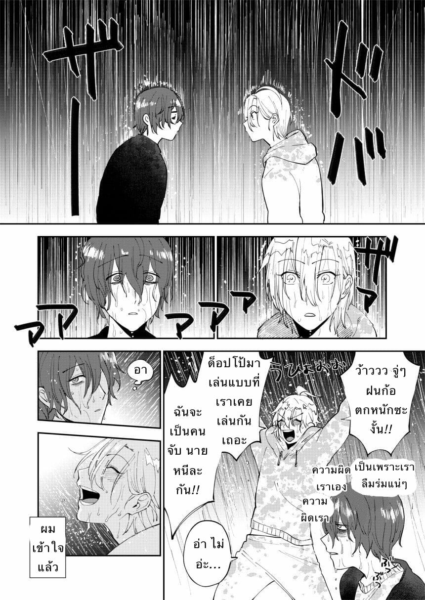 นายซึนเดเระ [MAZUNERU (igumox)] 2LDK (Hypnosis Mic) – นายซึนเดเระ [MAZUNERU (igumox)] 2LDK (Hypnosis Mic) – ตอนที่ 1 หน้า 35