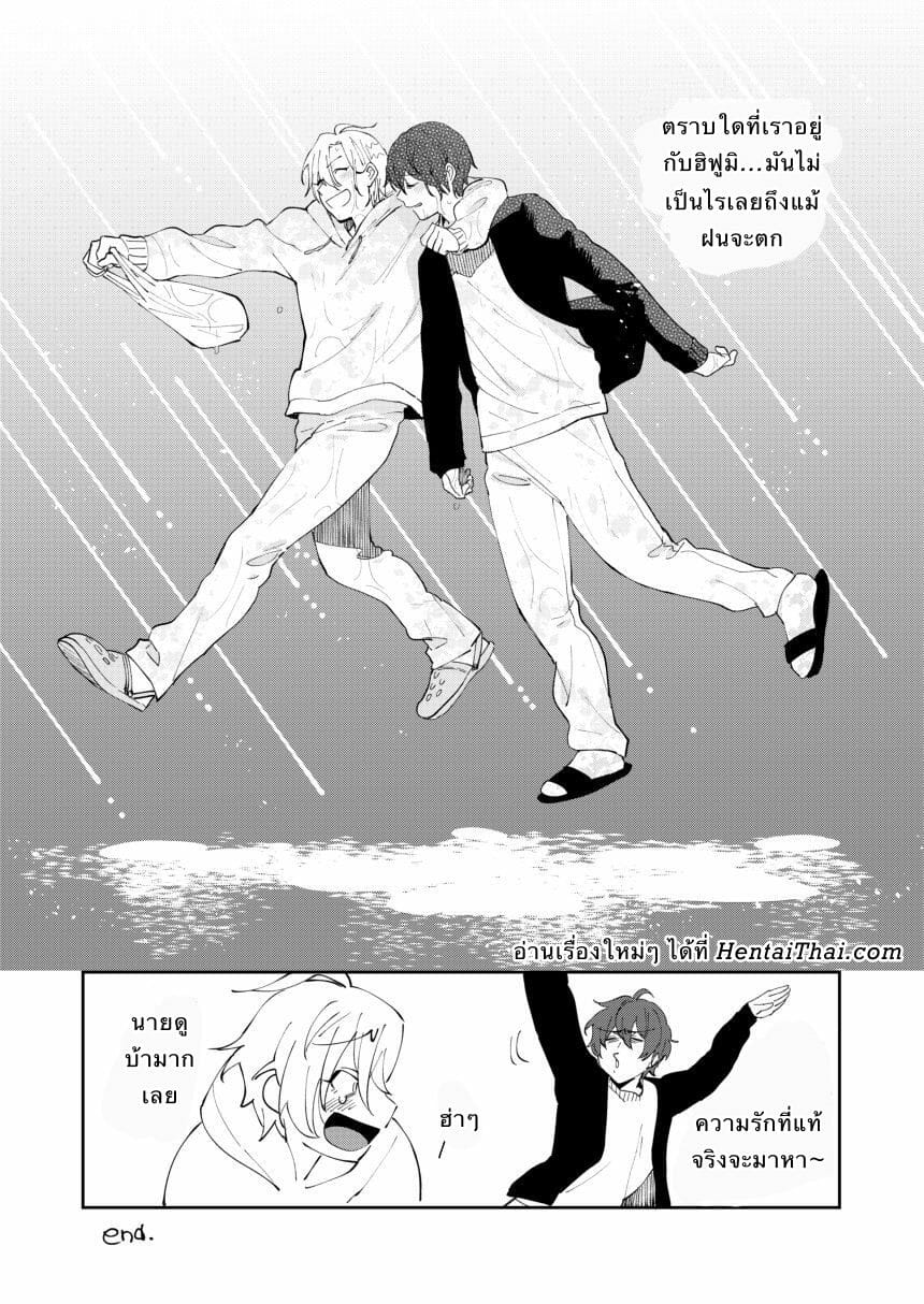 นายซึนเดเระ [MAZUNERU (igumox)] 2LDK (Hypnosis Mic) – นายซึนเดเระ [MAZUNERU (igumox)] 2LDK (Hypnosis Mic) – ตอนที่ 1 หน้า 36