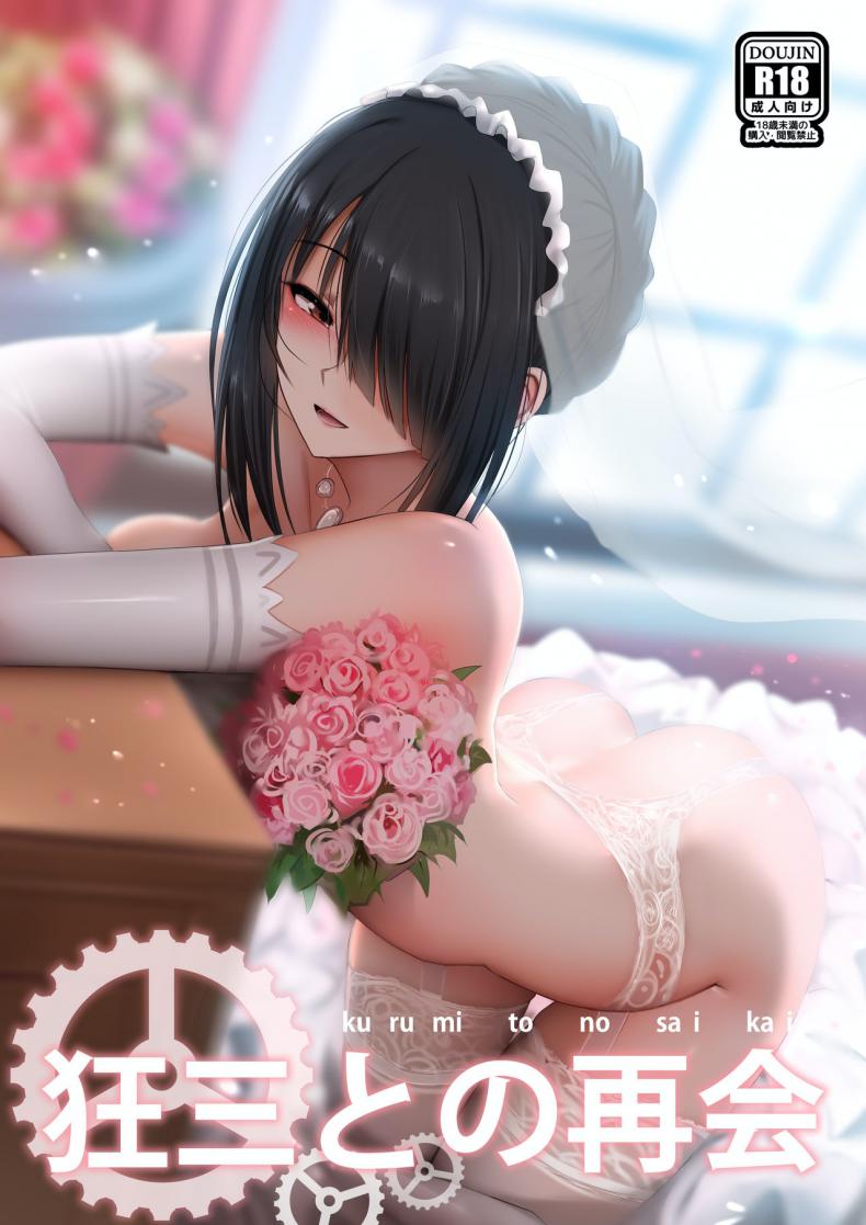 ฝันที่ไม่อยากตื่น [Ginhaha] Kurumi to no Saikai (Date a Live) – ฝันที่ไม่อยากตื่น [Ginhaha] Kurumi to no Saikai (Date a Live) หน้า 1