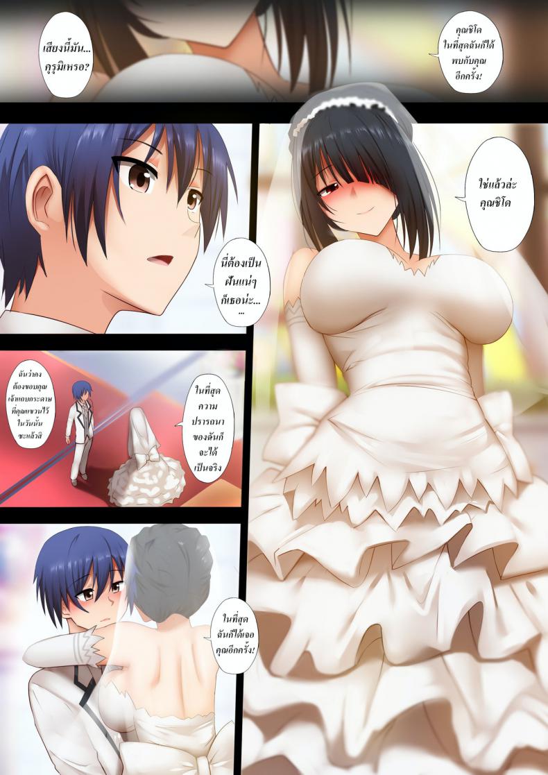 ฝันที่ไม่อยากตื่น [Ginhaha] Kurumi to no Saikai (Date a Live) – ฝันที่ไม่อยากตื่น [Ginhaha] Kurumi to no Saikai (Date a Live) หน้า 3
