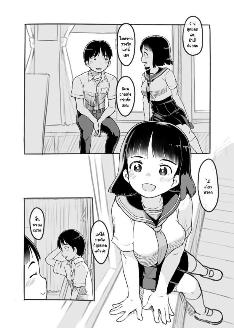 ผู้ที่คอยอยู่เคียงข้างในวันที่คุณไล่ตามความฝัน [Kuromahou Kenkyuujo (Nukaji)] Yumeoi Kareshi Mochi Doukyuusei – ผู้ที่คอยอยู่เคียงข้างในวันที่คุณไล่ตามความฝัน [Kuromahou Kenkyuujo (Nukaji)] Yumeoi Kareshi Mochi Doukyuusei หน้า 3