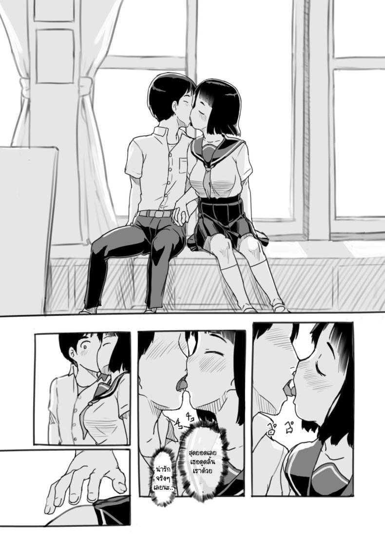 ผู้ที่คอยอยู่เคียงข้างในวันที่คุณไล่ตามความฝัน [Kuromahou Kenkyuujo (Nukaji)] Yumeoi Kareshi Mochi Doukyuusei – ผู้ที่คอยอยู่เคียงข้างในวันที่คุณไล่ตามความฝัน [Kuromahou Kenkyuujo (Nukaji)] Yumeoi Kareshi Mochi Doukyuusei หน้า 5