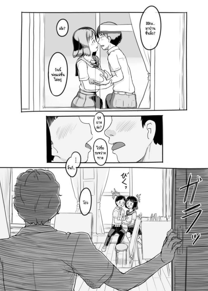 ผู้ที่คอยอยู่เคียงข้างในวันที่คุณไล่ตามความฝัน [Kuromahou Kenkyuujo (Nukaji)] Yumeoi Kareshi Mochi Doukyuusei – ผู้ที่คอยอยู่เคียงข้างในวันที่คุณไล่ตามความฝัน [Kuromahou Kenkyuujo (Nukaji)] Yumeoi Kareshi Mochi Doukyuusei หน้า 7