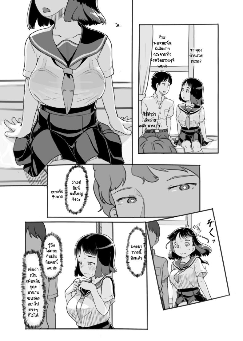 ผู้ที่คอยอยู่เคียงข้างในวันที่คุณไล่ตามความฝัน [Kuromahou Kenkyuujo (Nukaji)] Yumeoi Kareshi Mochi Doukyuusei – ผู้ที่คอยอยู่เคียงข้างในวันที่คุณไล่ตามความฝัน [Kuromahou Kenkyuujo (Nukaji)] Yumeoi Kareshi Mochi Doukyuusei หน้า 10