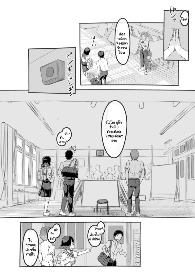 ผู้ที่คอยอยู่เคียงข้างในวันที่คุณไล่ตามความฝัน [Kuromahou Kenkyuujo (Nukaji)] Yumeoi Kareshi Mochi Doukyuusei – ผู้ที่คอยอยู่เคียงข้างในวันที่คุณไล่ตามความฝัน [Kuromahou Kenkyuujo (Nukaji)] Yumeoi Kareshi Mochi Doukyuusei หน้า 11