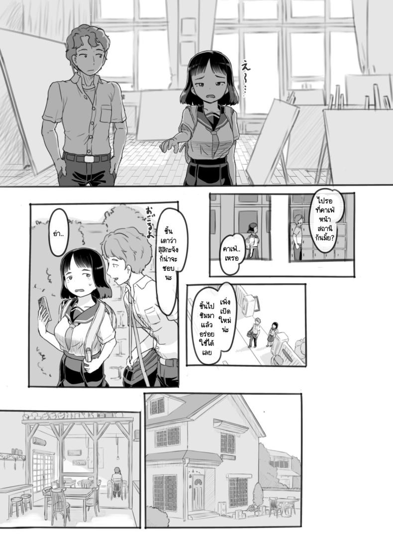 ผู้ที่คอยอยู่เคียงข้างในวันที่คุณไล่ตามความฝัน [Kuromahou Kenkyuujo (Nukaji)] Yumeoi Kareshi Mochi Doukyuusei – ผู้ที่คอยอยู่เคียงข้างในวันที่คุณไล่ตามความฝัน [Kuromahou Kenkyuujo (Nukaji)] Yumeoi Kareshi Mochi Doukyuusei หน้า 12