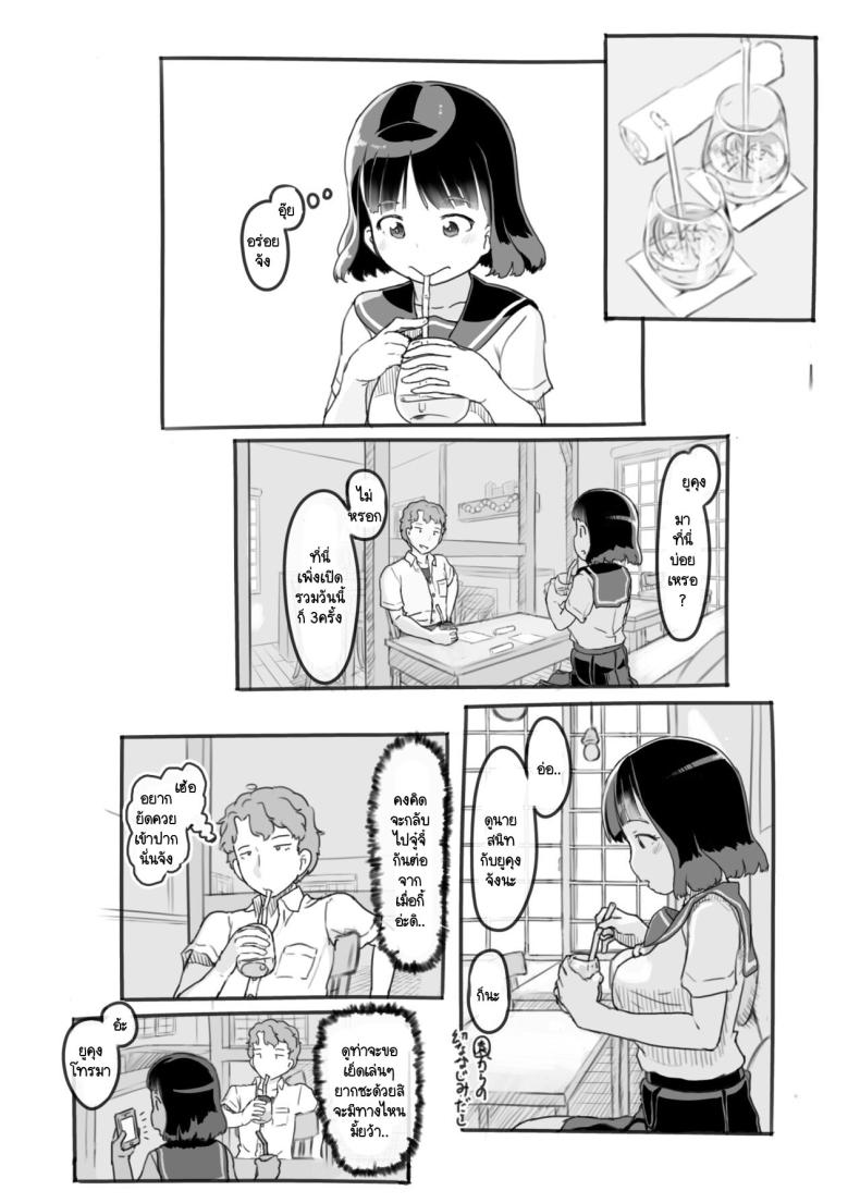 ผู้ที่คอยอยู่เคียงข้างในวันที่คุณไล่ตามความฝัน [Kuromahou Kenkyuujo (Nukaji)] Yumeoi Kareshi Mochi Doukyuusei – ผู้ที่คอยอยู่เคียงข้างในวันที่คุณไล่ตามความฝัน [Kuromahou Kenkyuujo (Nukaji)] Yumeoi Kareshi Mochi Doukyuusei หน้า 13