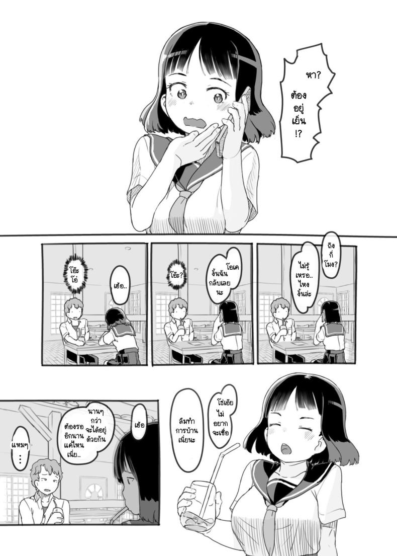ผู้ที่คอยอยู่เคียงข้างในวันที่คุณไล่ตามความฝัน [Kuromahou Kenkyuujo (Nukaji)] Yumeoi Kareshi Mochi Doukyuusei – ผู้ที่คอยอยู่เคียงข้างในวันที่คุณไล่ตามความฝัน [Kuromahou Kenkyuujo (Nukaji)] Yumeoi Kareshi Mochi Doukyuusei หน้า 14