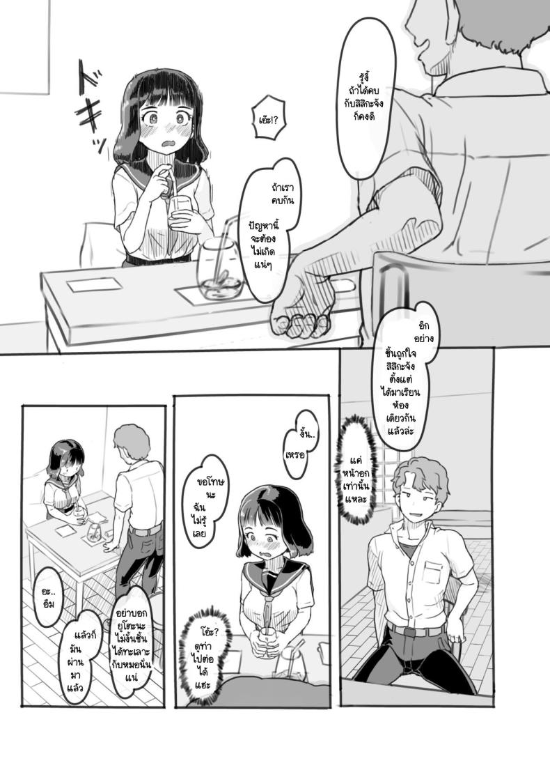 ผู้ที่คอยอยู่เคียงข้างในวันที่คุณไล่ตามความฝัน [Kuromahou Kenkyuujo (Nukaji)] Yumeoi Kareshi Mochi Doukyuusei – ผู้ที่คอยอยู่เคียงข้างในวันที่คุณไล่ตามความฝัน [Kuromahou Kenkyuujo (Nukaji)] Yumeoi Kareshi Mochi Doukyuusei หน้า 16