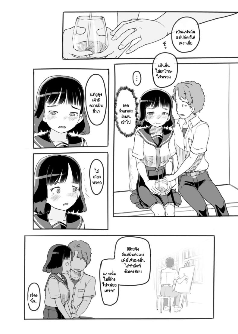 ผู้ที่คอยอยู่เคียงข้างในวันที่คุณไล่ตามความฝัน [Kuromahou Kenkyuujo (Nukaji)] Yumeoi Kareshi Mochi Doukyuusei – ผู้ที่คอยอยู่เคียงข้างในวันที่คุณไล่ตามความฝัน [Kuromahou Kenkyuujo (Nukaji)] Yumeoi Kareshi Mochi Doukyuusei หน้า 18