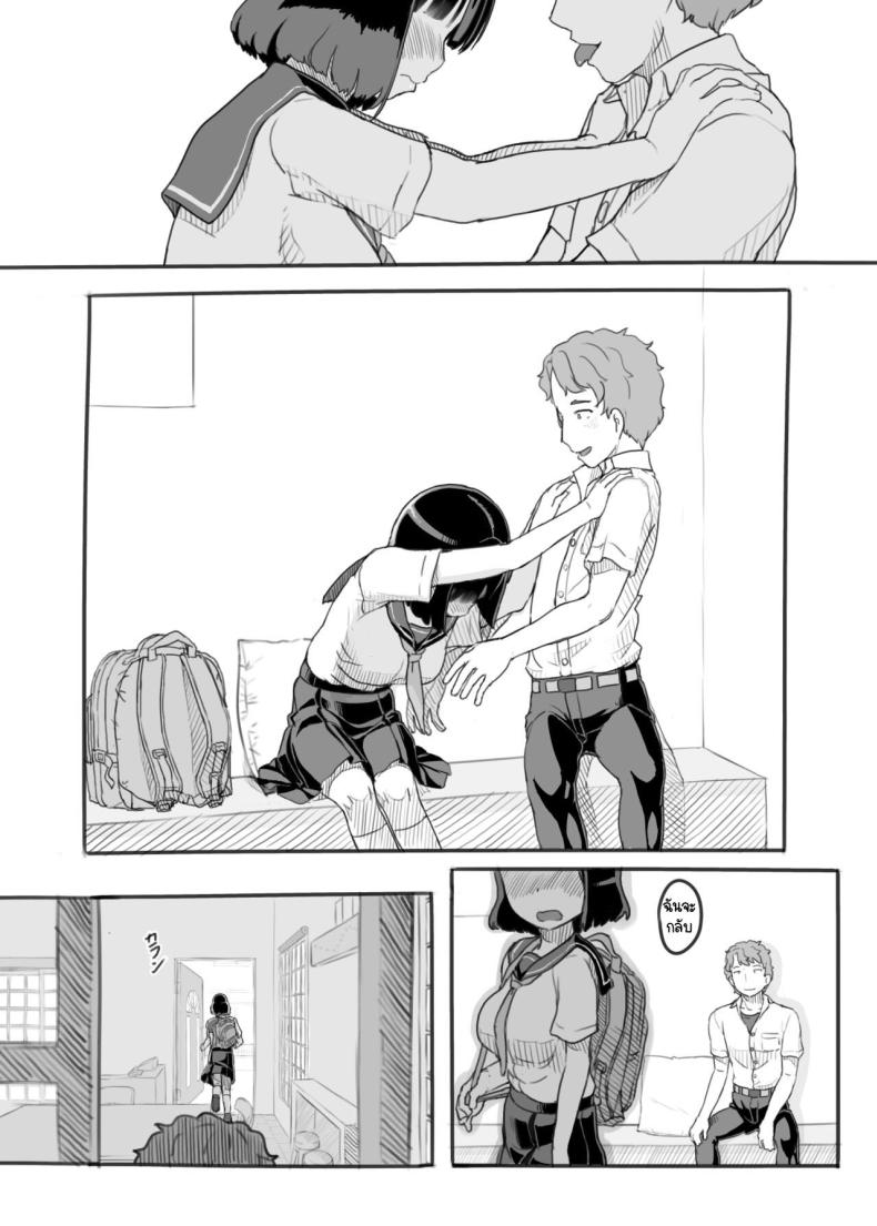 ผู้ที่คอยอยู่เคียงข้างในวันที่คุณไล่ตามความฝัน [Kuromahou Kenkyuujo (Nukaji)] Yumeoi Kareshi Mochi Doukyuusei – ผู้ที่คอยอยู่เคียงข้างในวันที่คุณไล่ตามความฝัน [Kuromahou Kenkyuujo (Nukaji)] Yumeoi Kareshi Mochi Doukyuusei หน้า 20