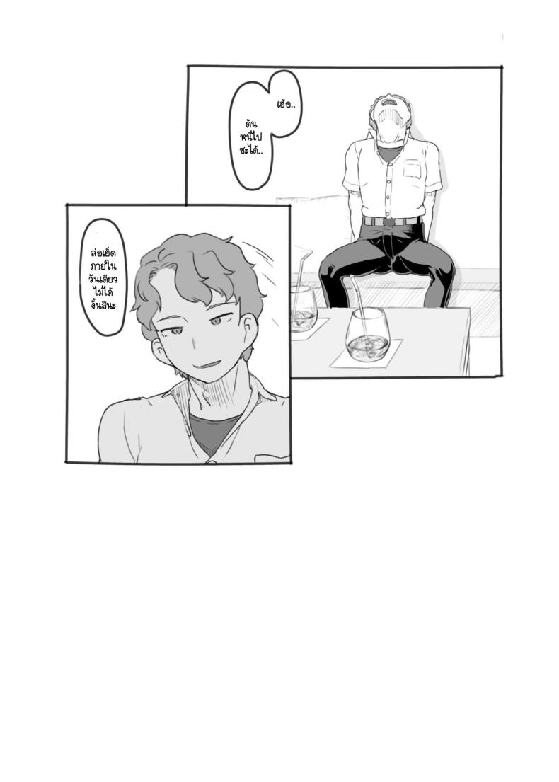 ผู้ที่คอยอยู่เคียงข้างในวันที่คุณไล่ตามความฝัน [Kuromahou Kenkyuujo (Nukaji)] Yumeoi Kareshi Mochi Doukyuusei – ผู้ที่คอยอยู่เคียงข้างในวันที่คุณไล่ตามความฝัน [Kuromahou Kenkyuujo (Nukaji)] Yumeoi Kareshi Mochi Doukyuusei หน้า 21