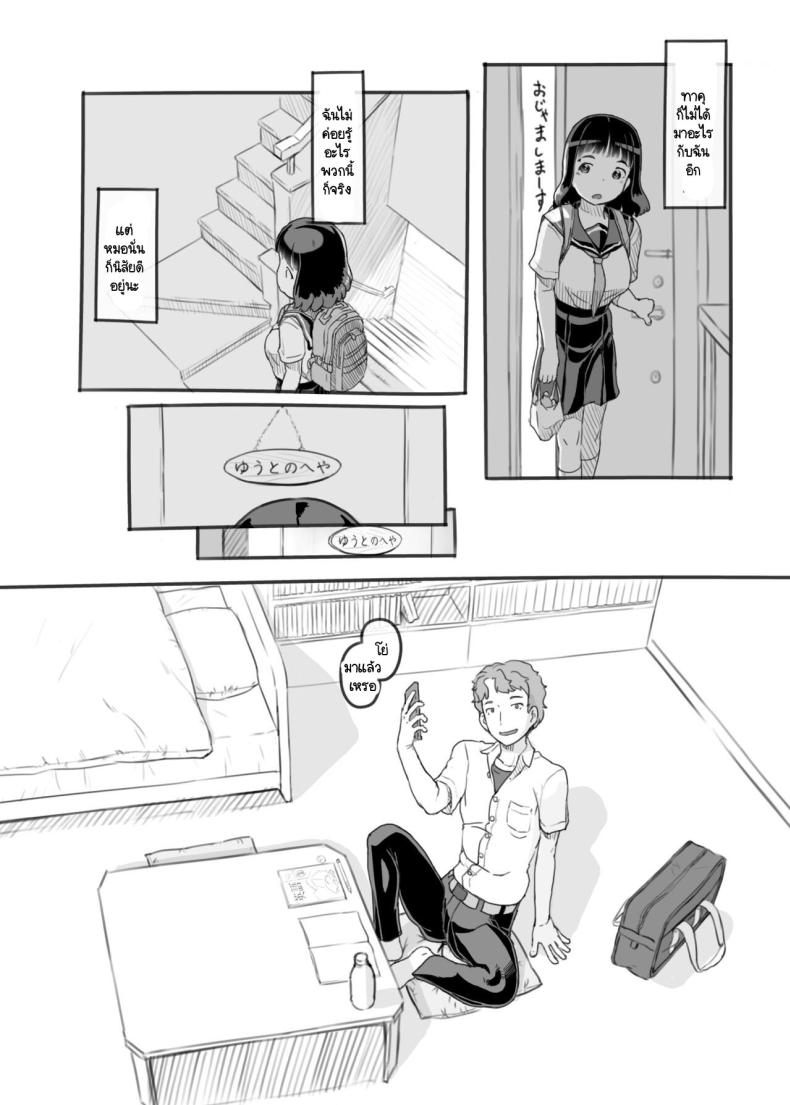 ผู้ที่คอยอยู่เคียงข้างในวันที่คุณไล่ตามความฝัน [Kuromahou Kenkyuujo (Nukaji)] Yumeoi Kareshi Mochi Doukyuusei – ผู้ที่คอยอยู่เคียงข้างในวันที่คุณไล่ตามความฝัน [Kuromahou Kenkyuujo (Nukaji)] Yumeoi Kareshi Mochi Doukyuusei หน้า 23