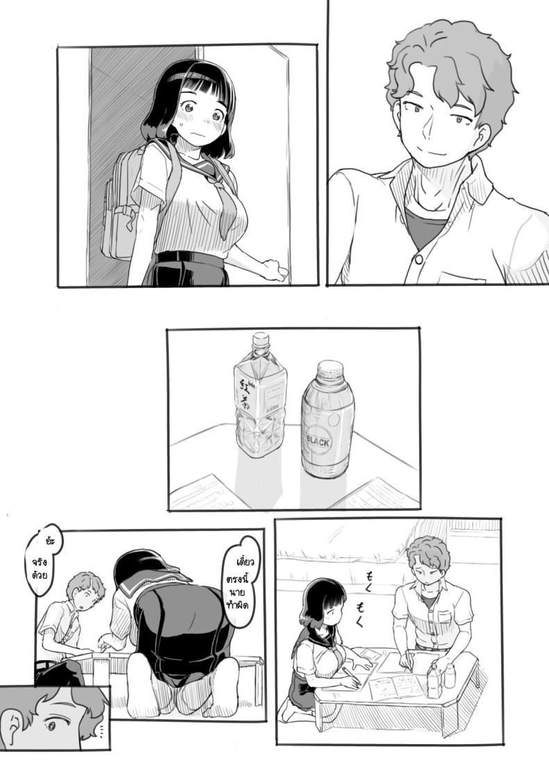 ผู้ที่คอยอยู่เคียงข้างในวันที่คุณไล่ตามความฝัน [Kuromahou Kenkyuujo (Nukaji)] Yumeoi Kareshi Mochi Doukyuusei – ผู้ที่คอยอยู่เคียงข้างในวันที่คุณไล่ตามความฝัน [Kuromahou Kenkyuujo (Nukaji)] Yumeoi Kareshi Mochi Doukyuusei หน้า 24